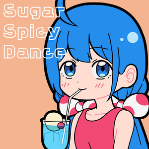 シュガースパイシーダンス (feat. 音街ウナ)