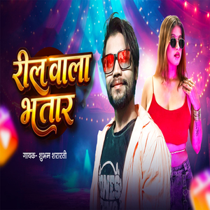 Reel Wala Bhatar