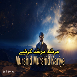 Murshid Murshid Kariye