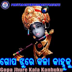 Na Milu Dhana Sampatti