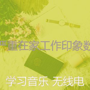 一尘不染考试印象数