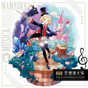 十字路五番街 feat. 柊莉杏