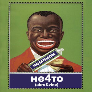 Круглые сутки (feat. 4oba)