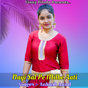 Nayi Sal Pe Milbe Aati