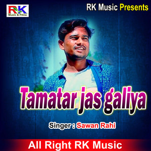 Tamatar jaisan galiya (Bhojpuri Song)