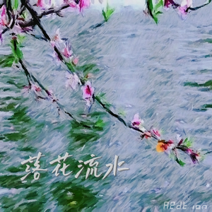 飞天茅台（Prod by Kujo）