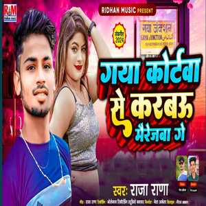 Gaya Kotawa Se Karbau Mairejwa Ge