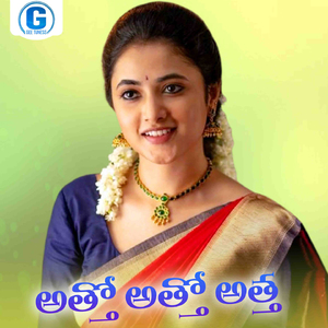 Attho Attho Aattha