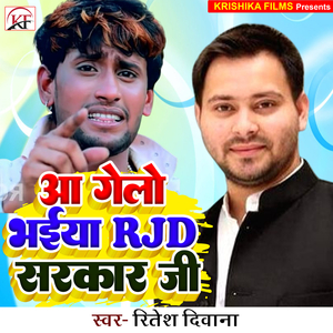 Aa Gelo Bhaiya Rjd Sarkar Ji
