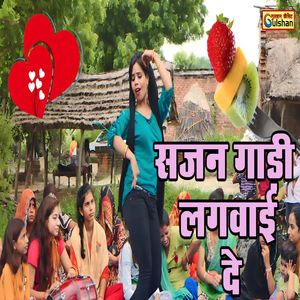 Sajan Gaadi Lagwaai De