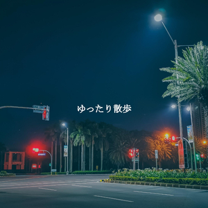 Background for Comfortable Unwinding