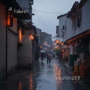 人生没有标准答案