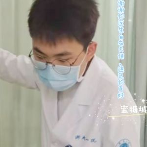 谢谢你医生白衣天使遇见你真好