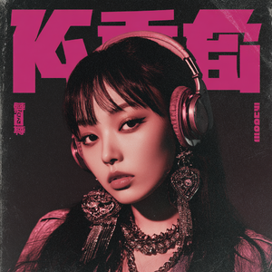 Shining Day and Night