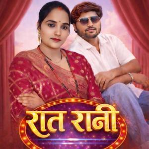 Raatrani Sabhyata Diwakar