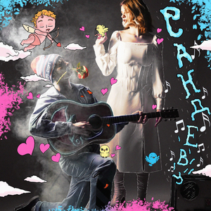 РАНДЕВУ (feat. LEDY FOX)