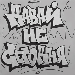 Прогулки