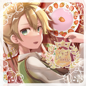 ココロディストピア (feat. 鏡音レン)