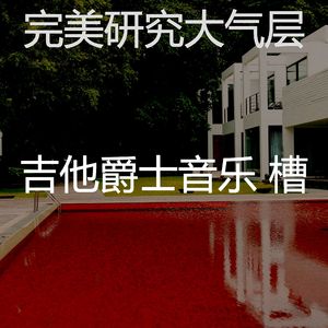 一尘不染咖啡店印象数