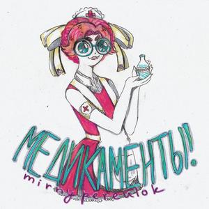 физраствор на вкус как слёзы