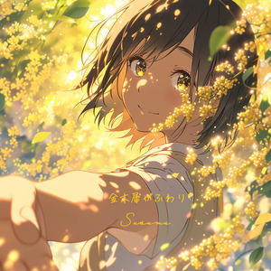 金木犀がふわり