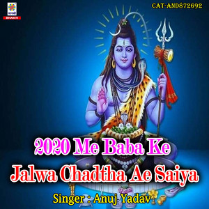 2020 Me Baba Ke Jalwa Chadtha Ae Saiya