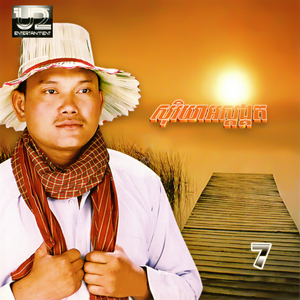 សន្មតថាចប់