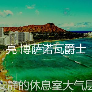 一尘不染咖啡店印象数