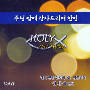 부름받아 나선 이 몸