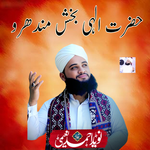 Hazrat Elahi Bux Mandhro