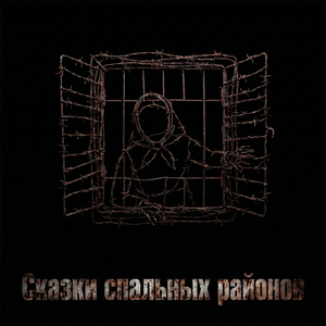 Колобок