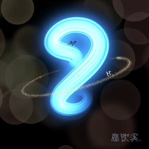 忘了呼吸（Cover.十七Chase）