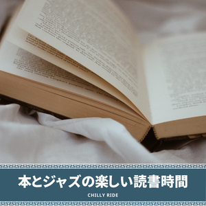 The Rhymes of the Night