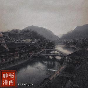 神秘湘西 (Original Mix)