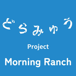Morning Ranch