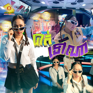 បាត់ទៅណា