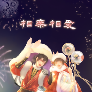 相亲相爱【全国各省份版】①