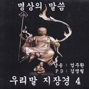 지옥명호품 (하), 여래찬탄품