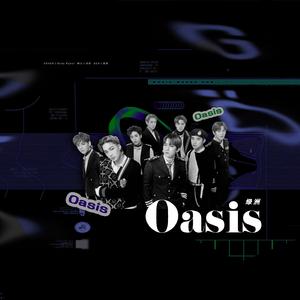 绿洲Oasis（翻自 EXO）