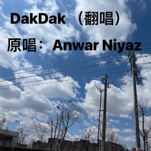 Dak Dak（翻唱）