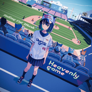 えそらごとおままごと (feat. Capitan) [Capitan Tamaki Ver.]