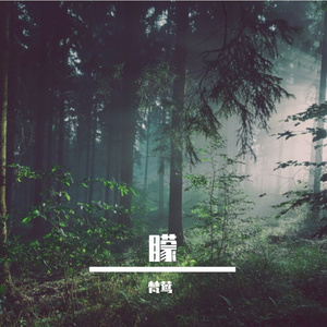 【钢琴】Una Mattina