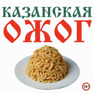 Казанская