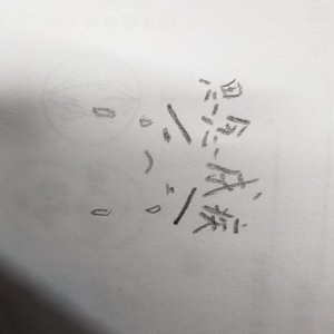 《指纹星空》
