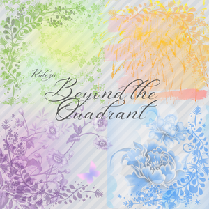 青瘴颂 - Miasma Psalm