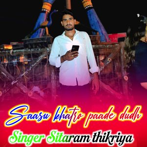 Saasu Khatro Paade Dudh