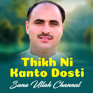 Shair Massun Fankar Massun