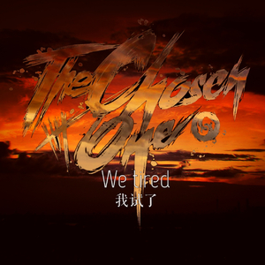 We Tried (伴奏)