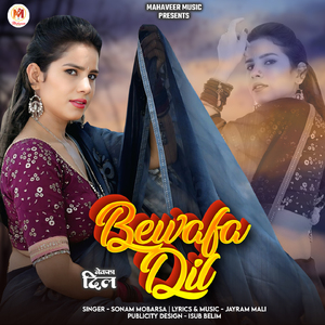 Bewafa Dil