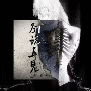 別說再見（Prod Daisy Beat)